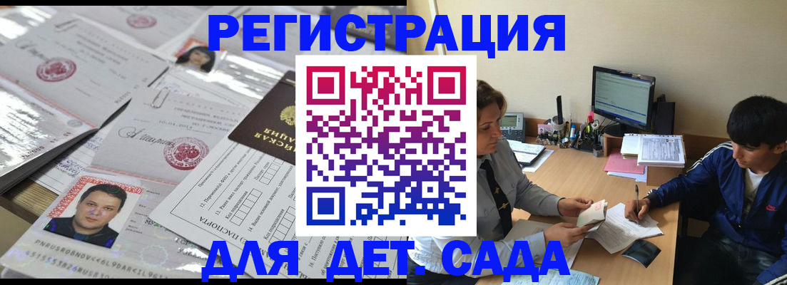 купить прописку в Северске