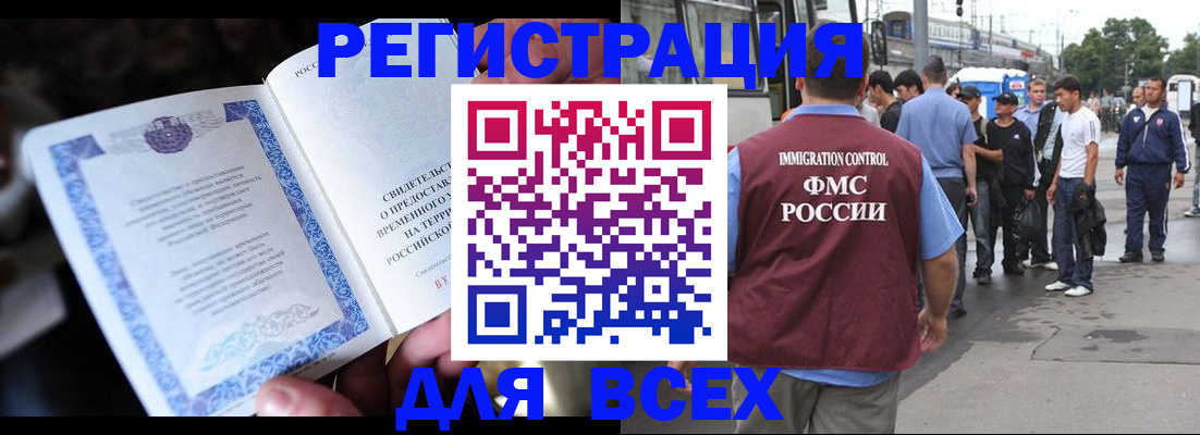 прописка для военкомата в Северске
