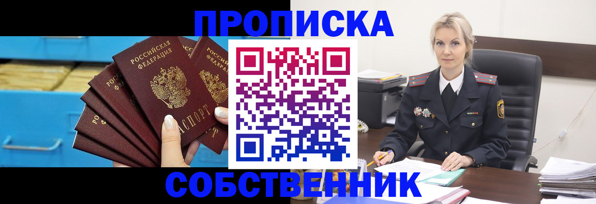 миграционный учет в Северске